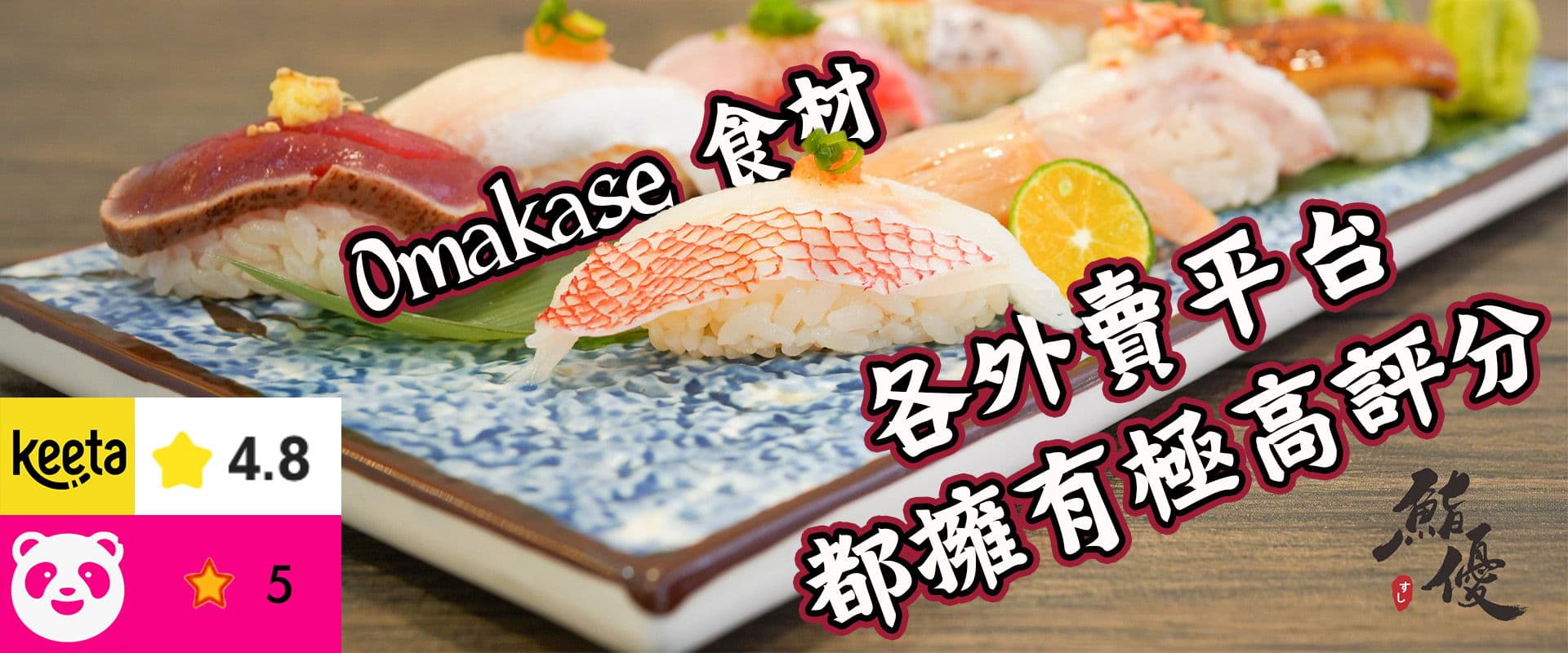 Sushi Yau