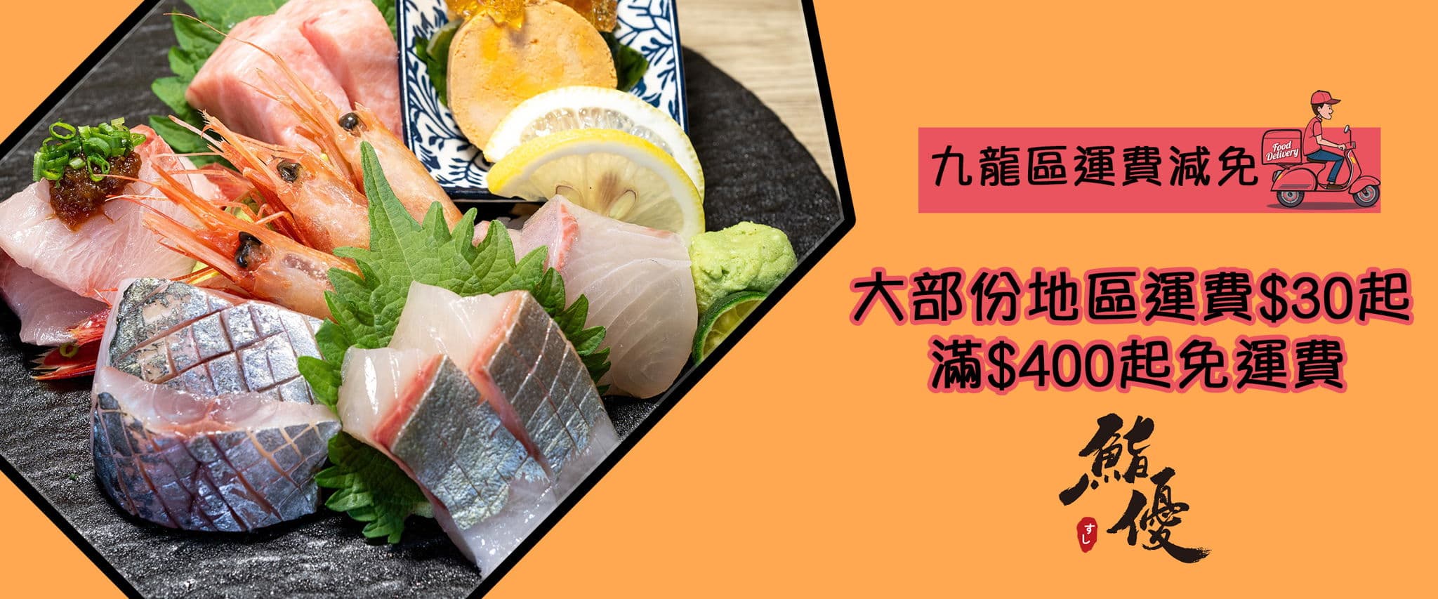 Sushi Yau